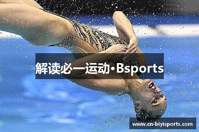 解读必一运动·Bsports